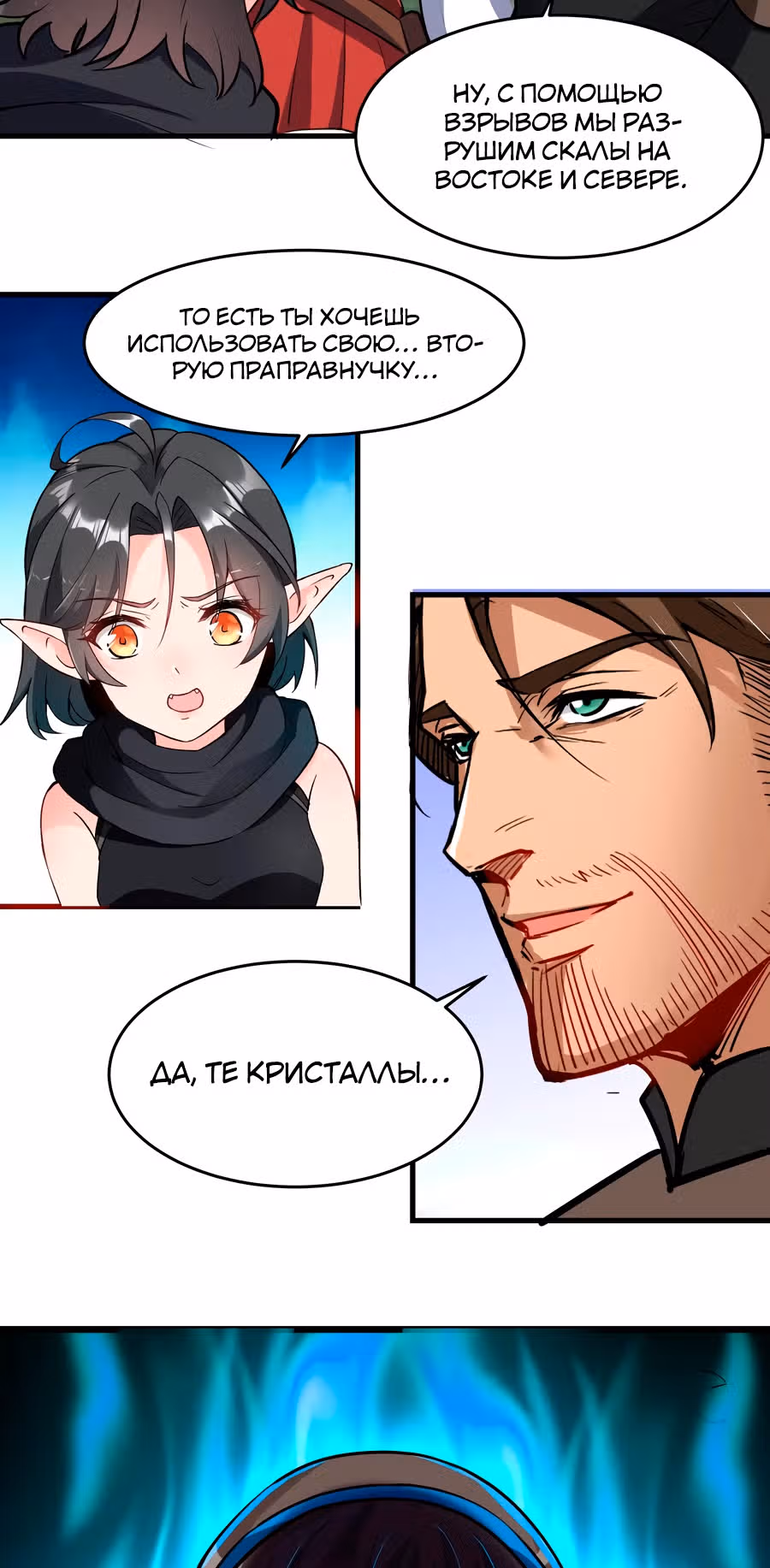 Меч рассвета — Том 1 · Глава 42, страница 60