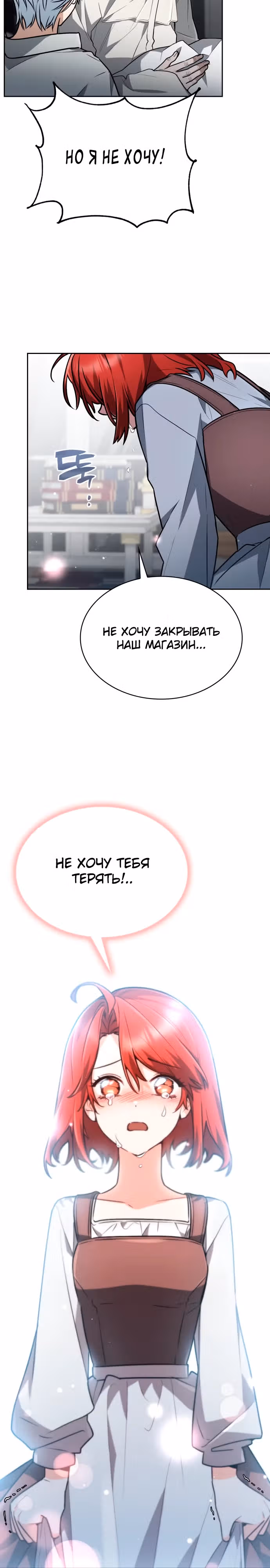 Гениальный призматический маг — Том 1 · Глава 20, страница 13