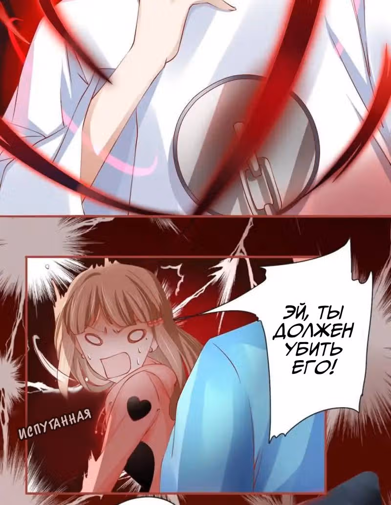 Перерождение невесты — Том 1 · Глава 15, страница 2