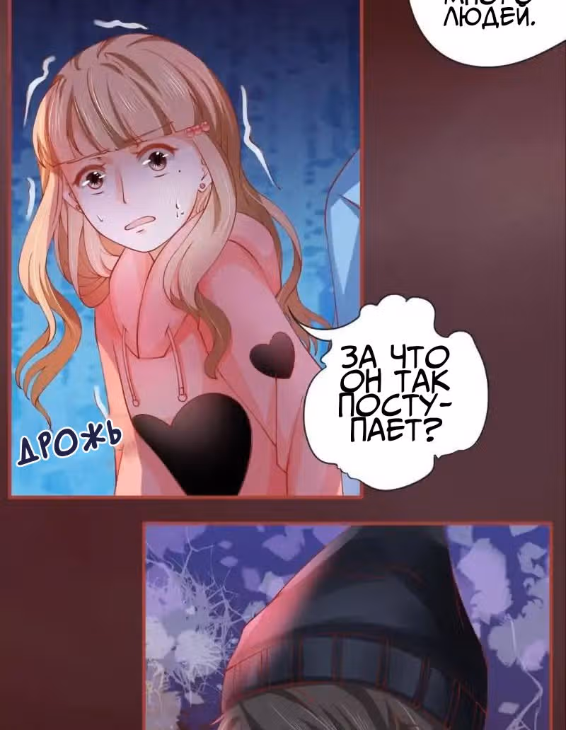 Перерождение невесты — Том 1 · Глава 15, страница 4