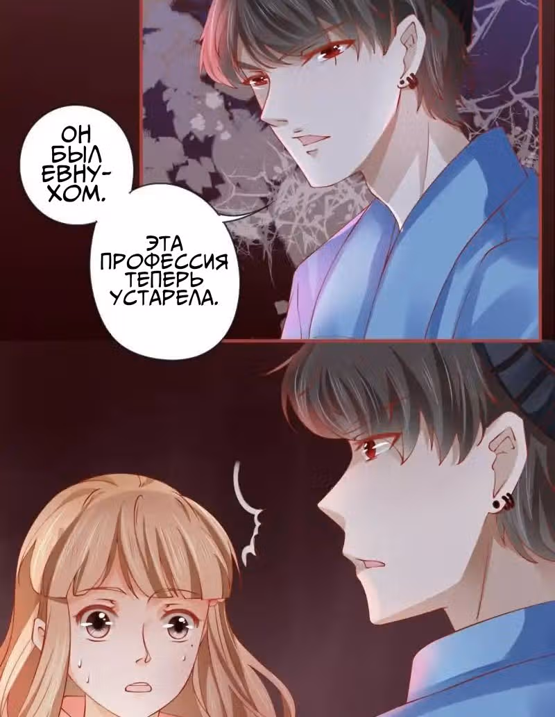 Перерождение невесты — Том 1 · Глава 15, страница 5
