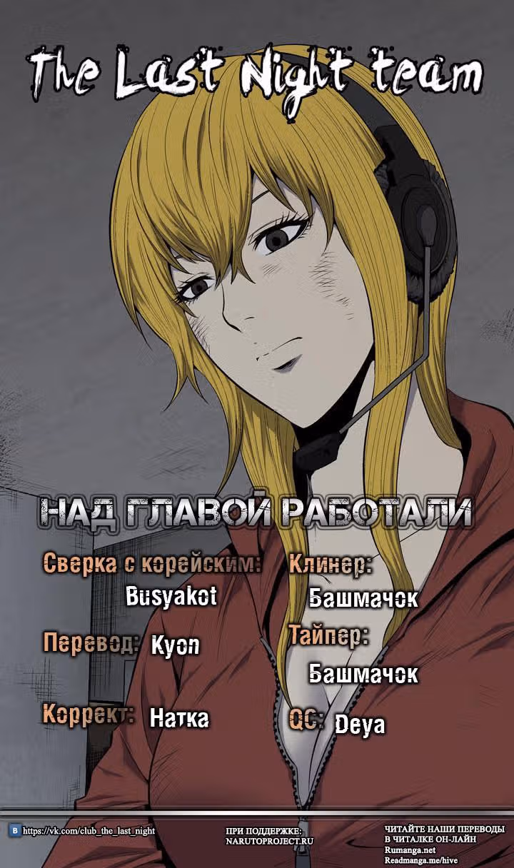 Улей — Том 3 · Глава 5, страница 27