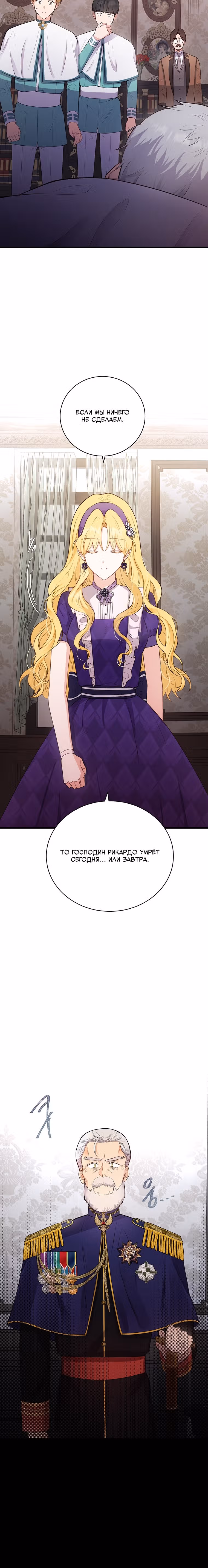 Герцог, этот мужчина мой старший брат — Том 1 · Глава 17, страница 4
