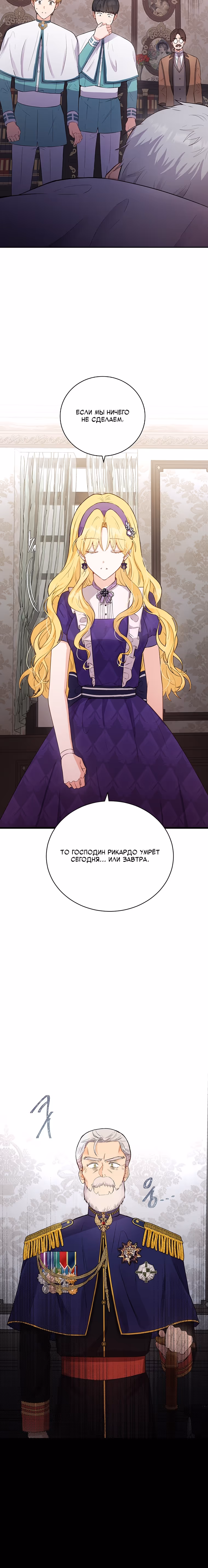 Герцог, этот мужчина мой старший брат — Том 1 · Глава 17, страница 5