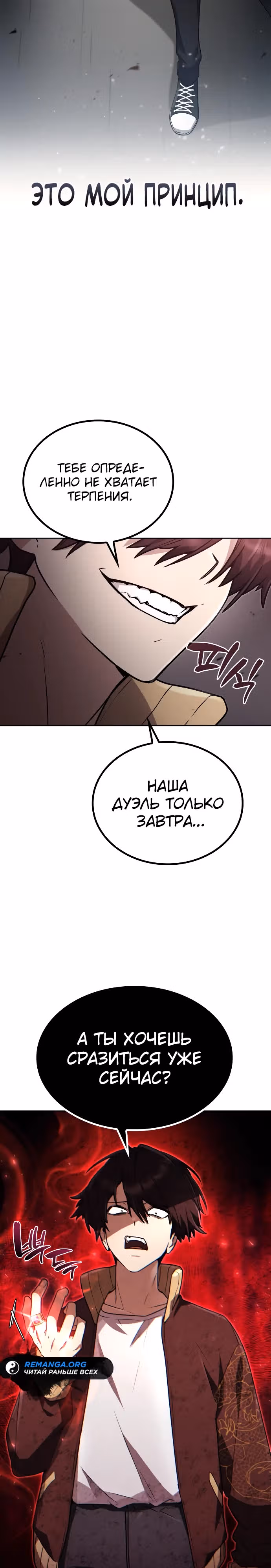 Гениальный призматический маг — Том 1 · Глава 21, страница 3