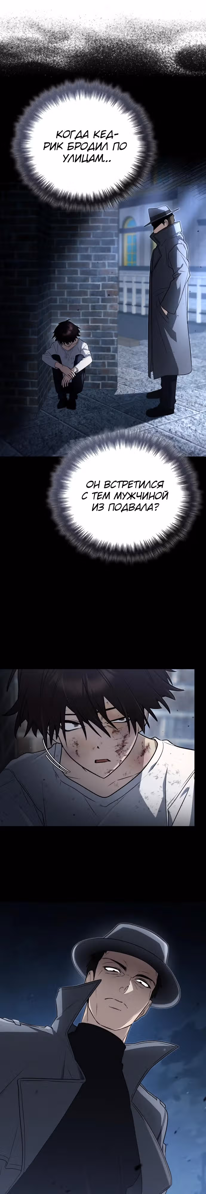 Гениальный призматический маг — Том 1 · Глава 22, страница 16