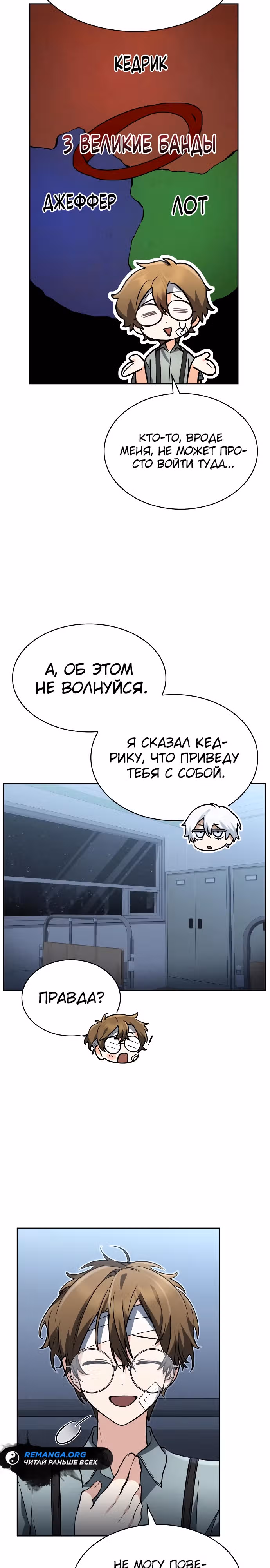 Гениальный призматический маг — Том 1 · Глава 22, страница 23