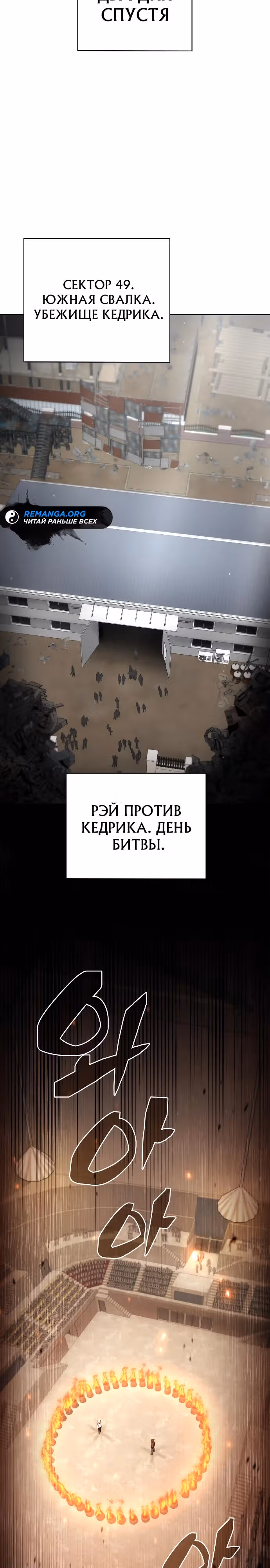 Гениальный призматический маг — Том 1 · Глава 23, страница 7