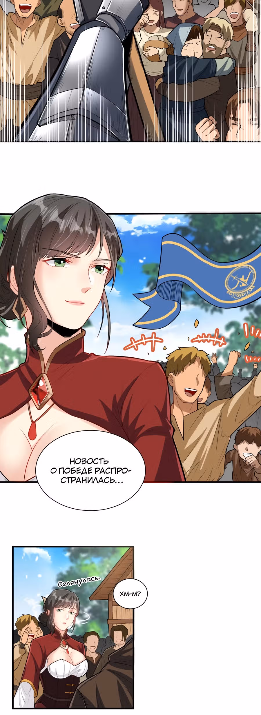Меч рассвета — Том 1 · Глава 46, страница 13