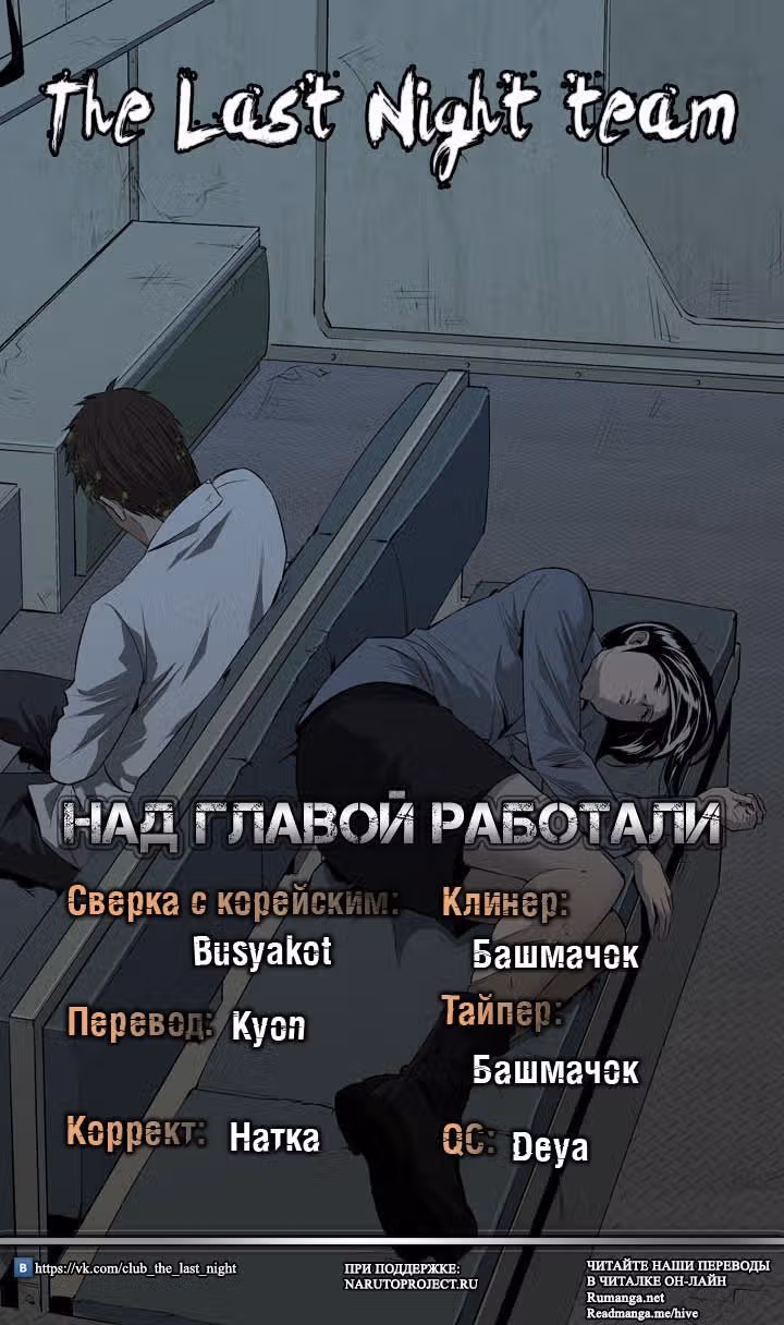 Улей — Том 3 · Глава 7, страница 26