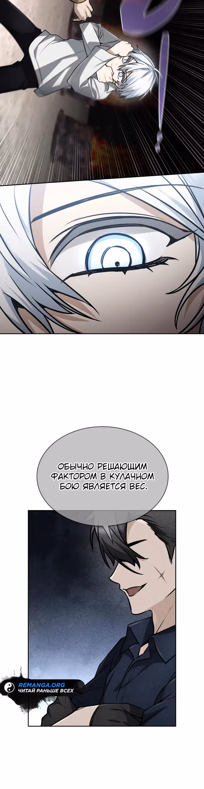 Гениальный призматический маг — Том 1 · Глава 24, страница 15