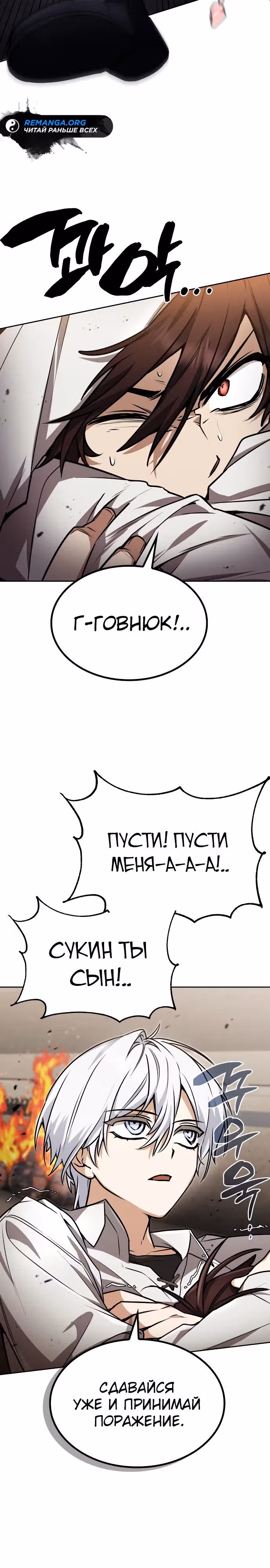 Гениальный призматический маг — Том 1 · Глава 24, страница 19