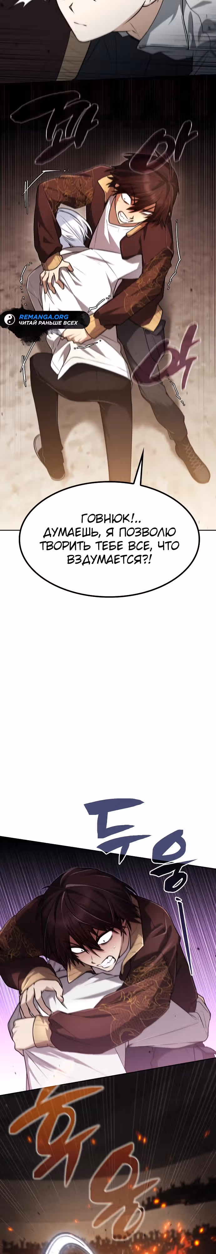 Гениальный призматический маг — Том 1 · Глава 24, страница 7