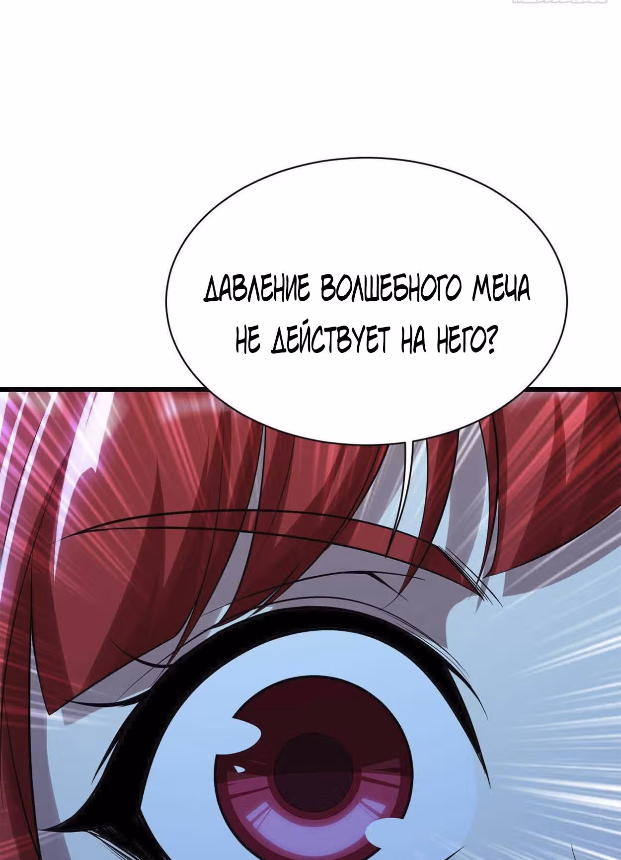 Несравненный Император — Том 1 · Глава 184, страница 18