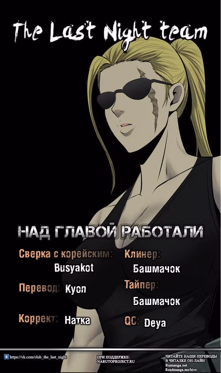 Улей — Том 3 · Глава 8, страница 27