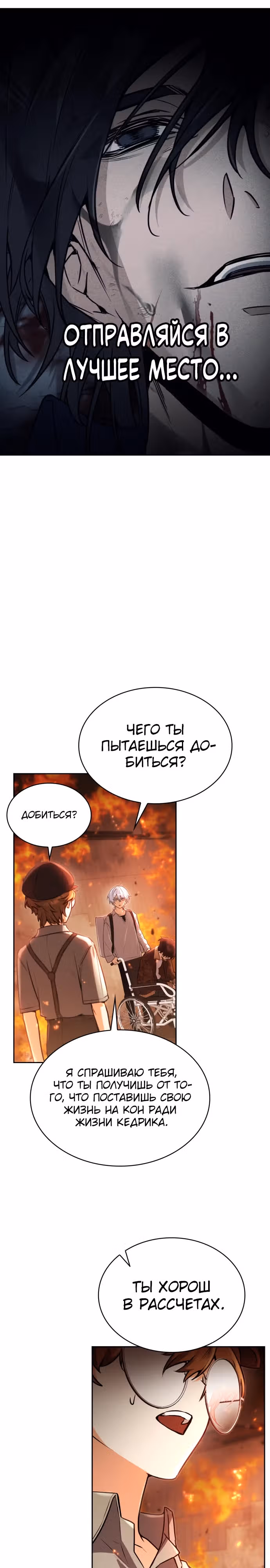 Гениальный призматический маг — Том 1 · Глава 25, страница 11