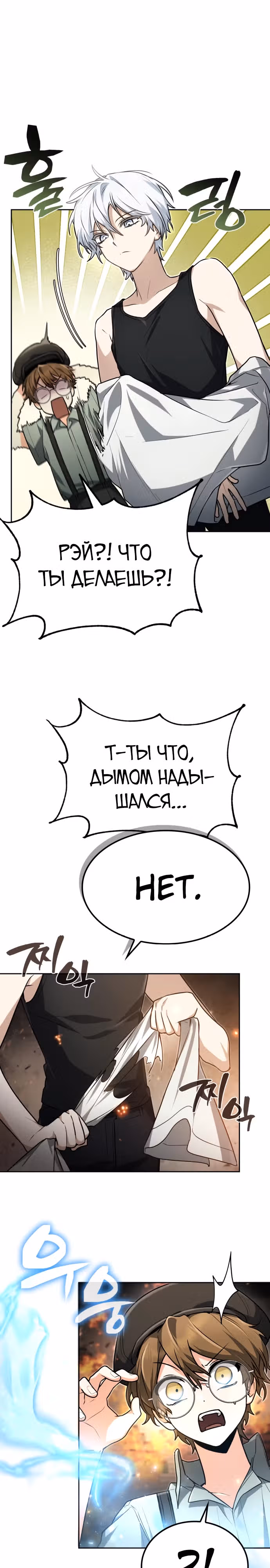 Гениальный призматический маг — Том 1 · Глава 25, страница 19