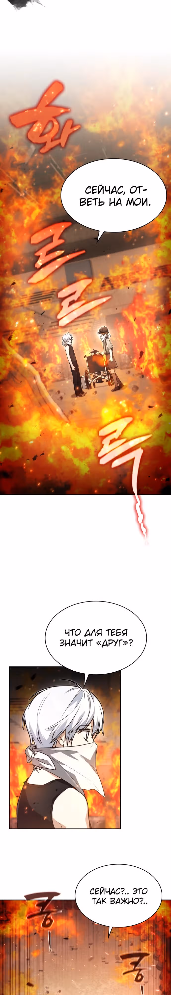 Гениальный призматический маг — Том 1 · Глава 25, страница 22