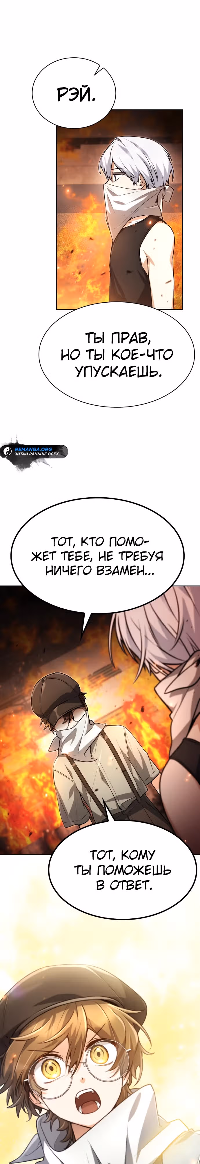 Гениальный призматический маг — Том 1 · Глава 25, страница 25