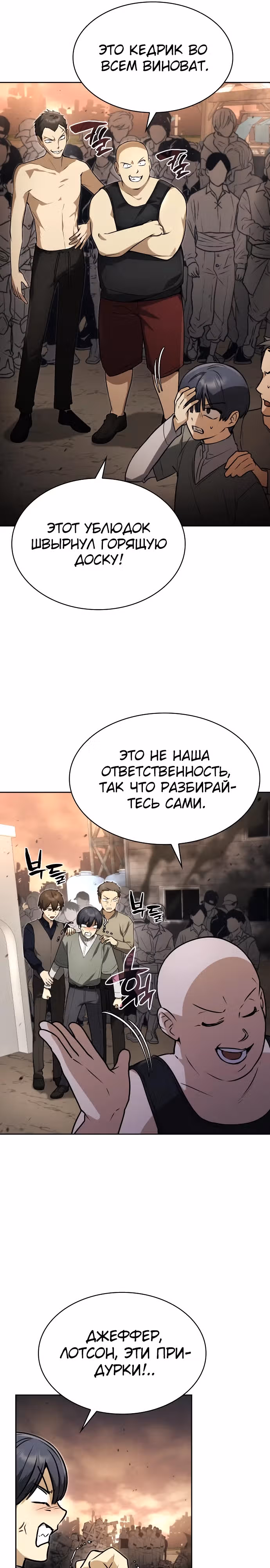 Гениальный призматический маг — Том 1 · Глава 26, страница 16