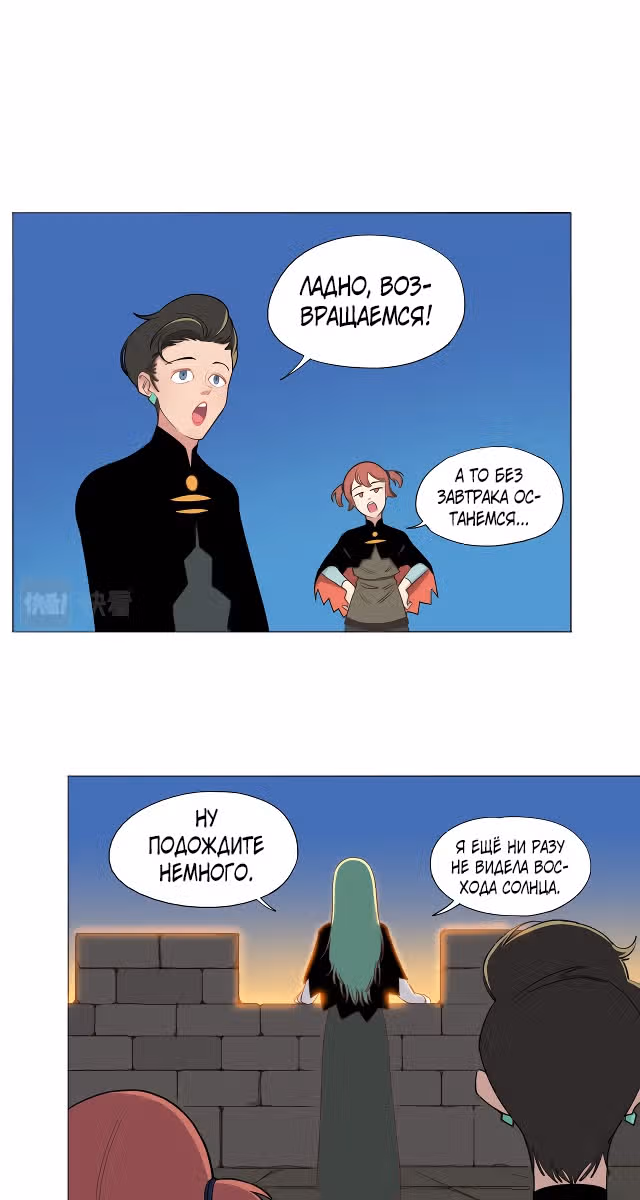 Земля падших богов — Том 1 · Глава 9, страница 16