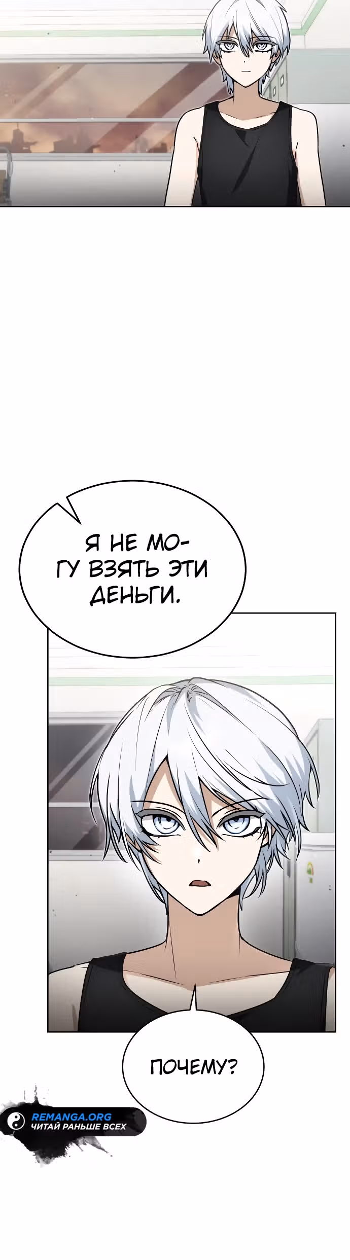 Гениальный призматический маг — Том 1 · Глава 27, страница 15