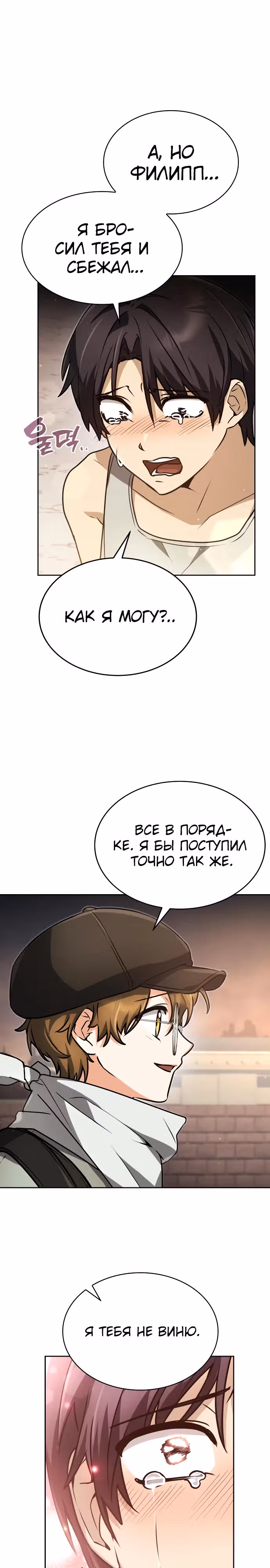 Гениальный призматический маг — Том 1 · Глава 27, страница 4
