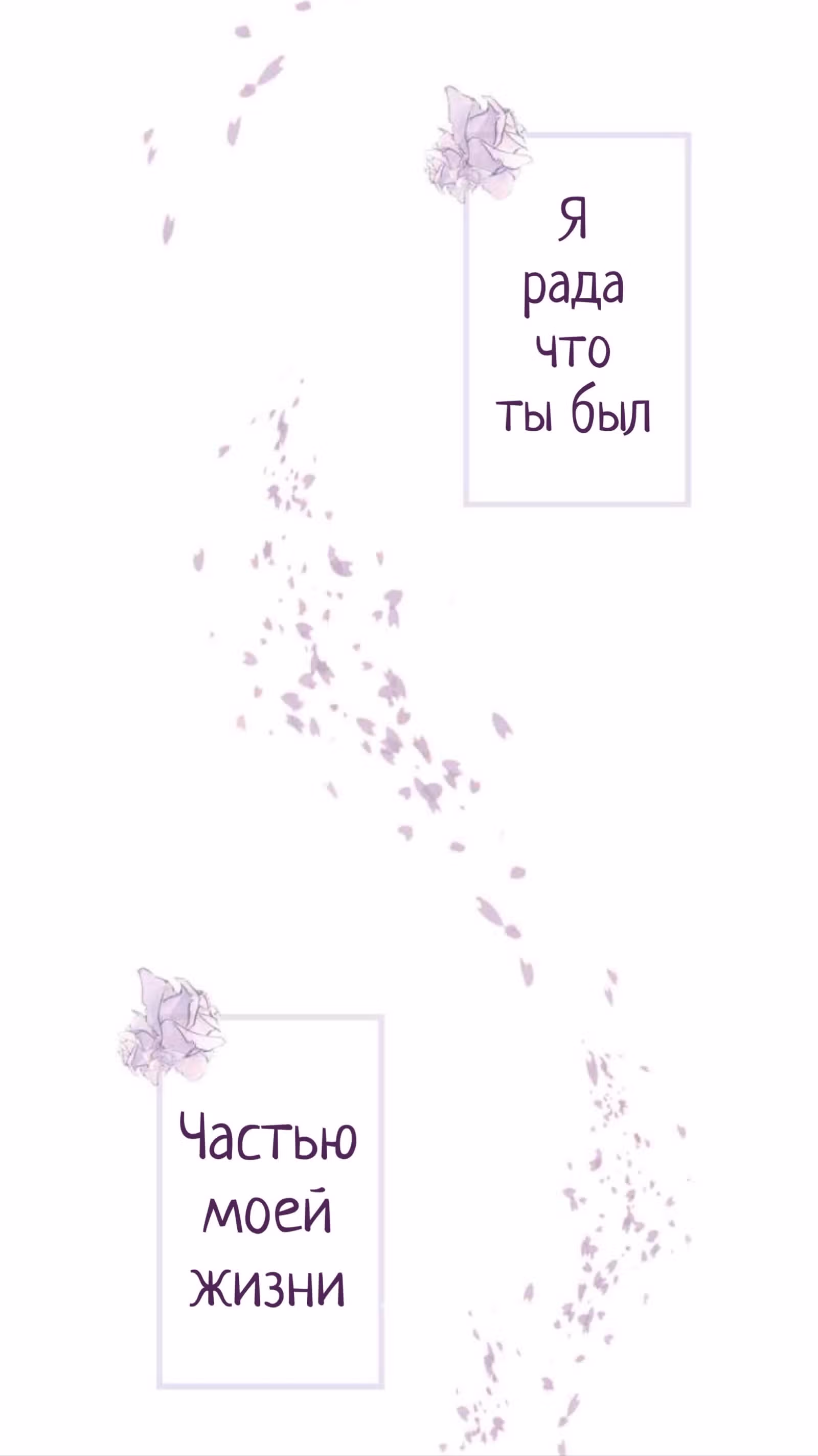 Ненастоящая любовь — Том 1 · Глава 2, страница 3