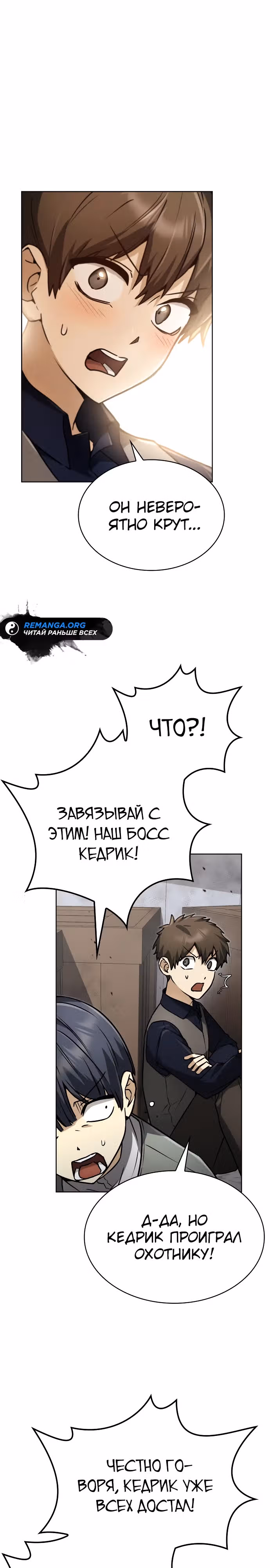 Гениальный призматический маг — Том 1 · Глава 28, страница 11