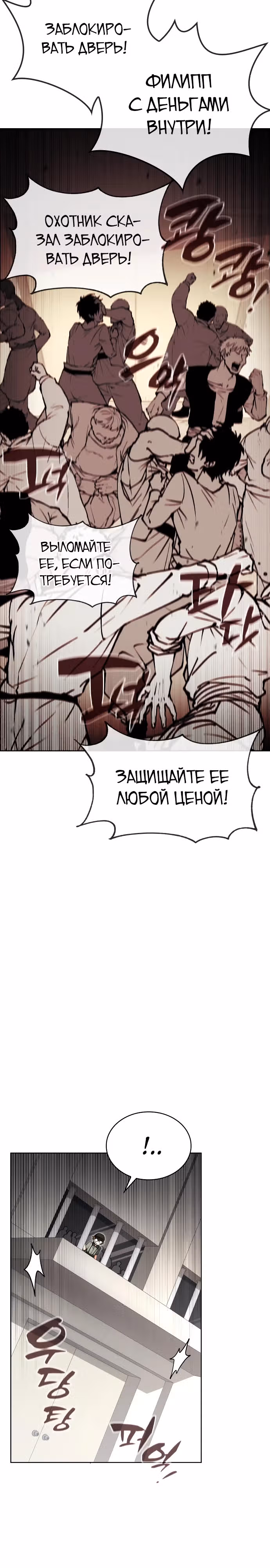 Гениальный призматический маг — Том 1 · Глава 28, страница 18