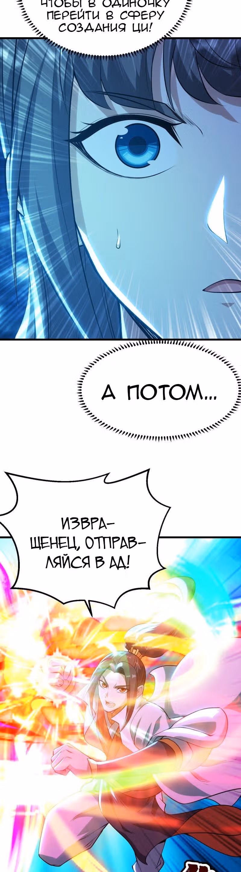 Несравненный Император — Том 1 · Глава 187, страница 15