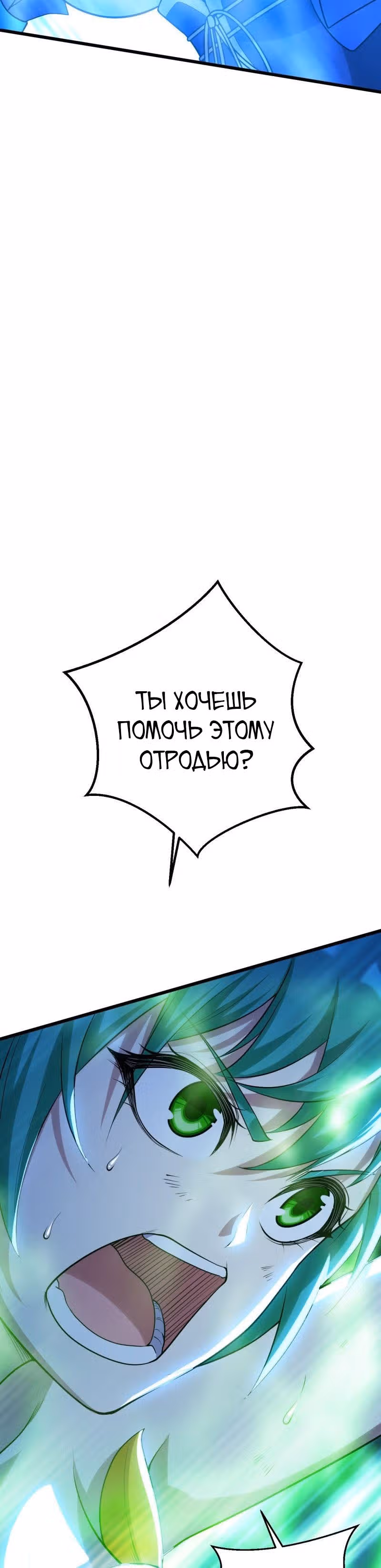 Несравненный Император — Том 1 · Глава 187, страница 3