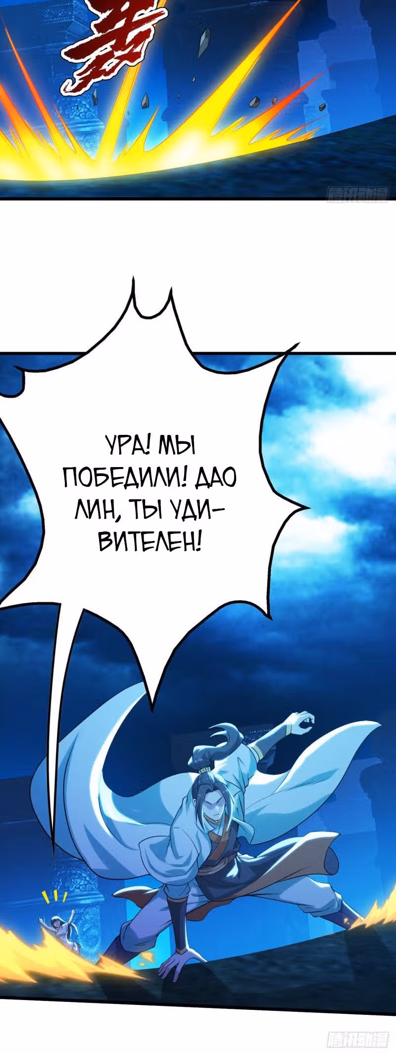 Несравненный Император — Том 1 · Глава 187, страница 26
