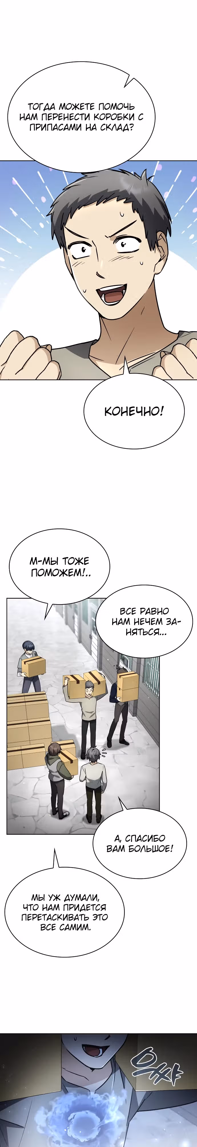 Гениальный призматический маг — Том 1 · Глава 29, страница 15