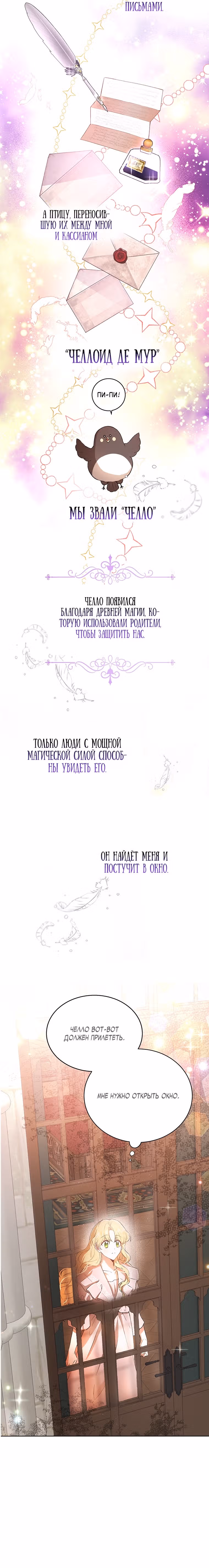 Герцог, этот мужчина мой старший брат — Том 1 · Глава 8, страница 6