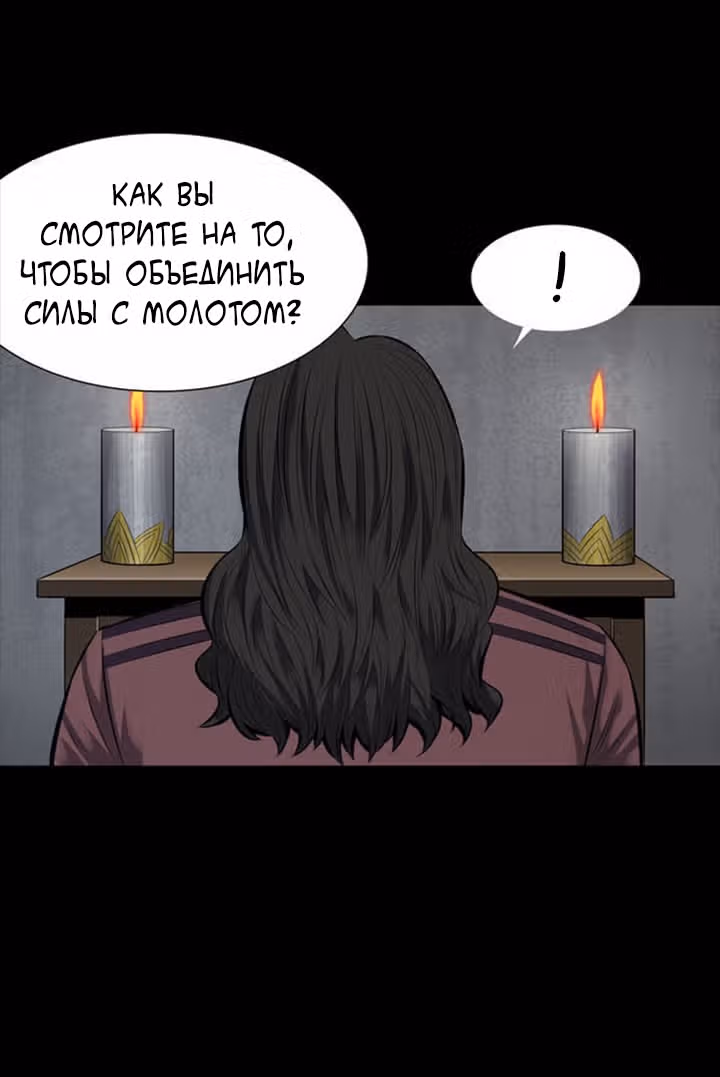 Улей — Том 3 · Глава 10, страница 34