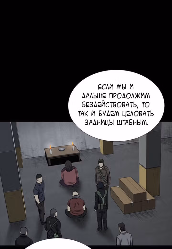 Улей — Том 3 · Глава 10, страница 36