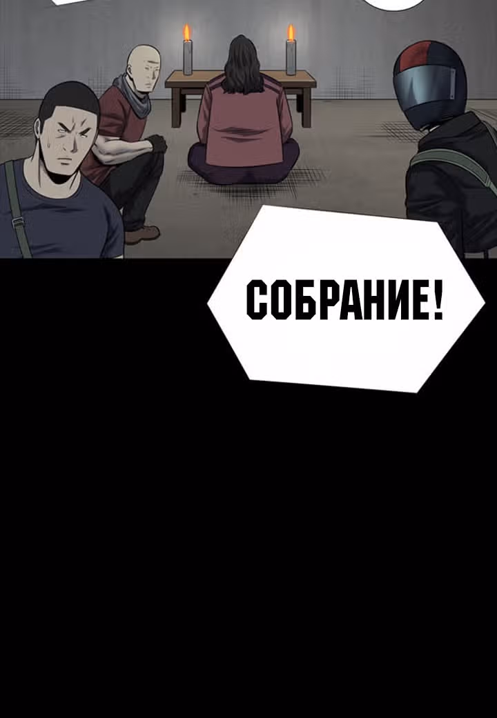 Улей — Том 3 · Глава 10, страница 39