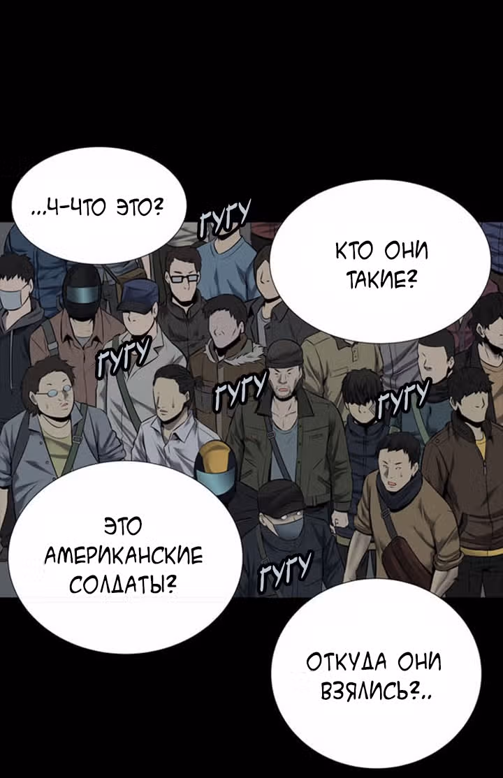 Улей — Том 3 · Глава 10, страница 47