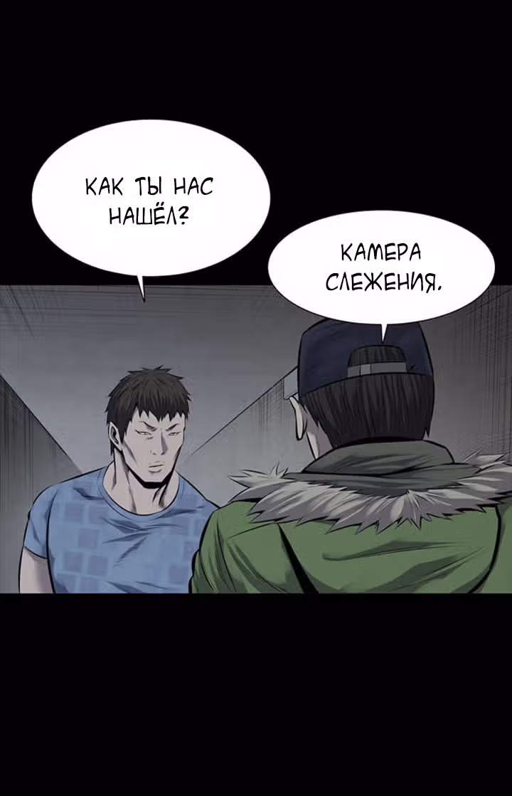 Улей — Том 3 · Глава 10, страница 6