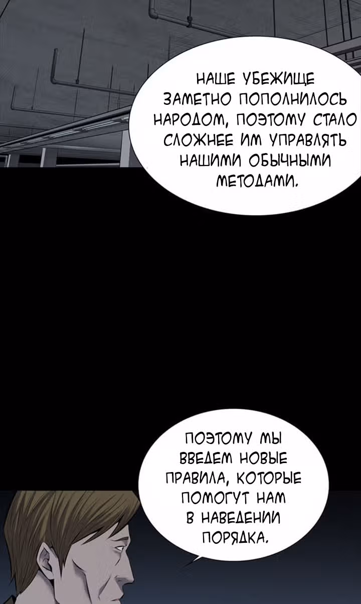 Улей — Том 3 · Глава 10, страница 51