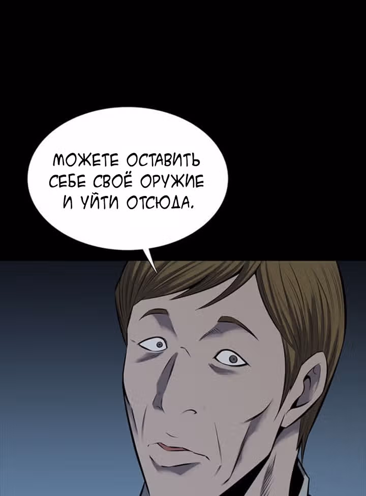 Улей — Том 3 · Глава 10, страница 64
