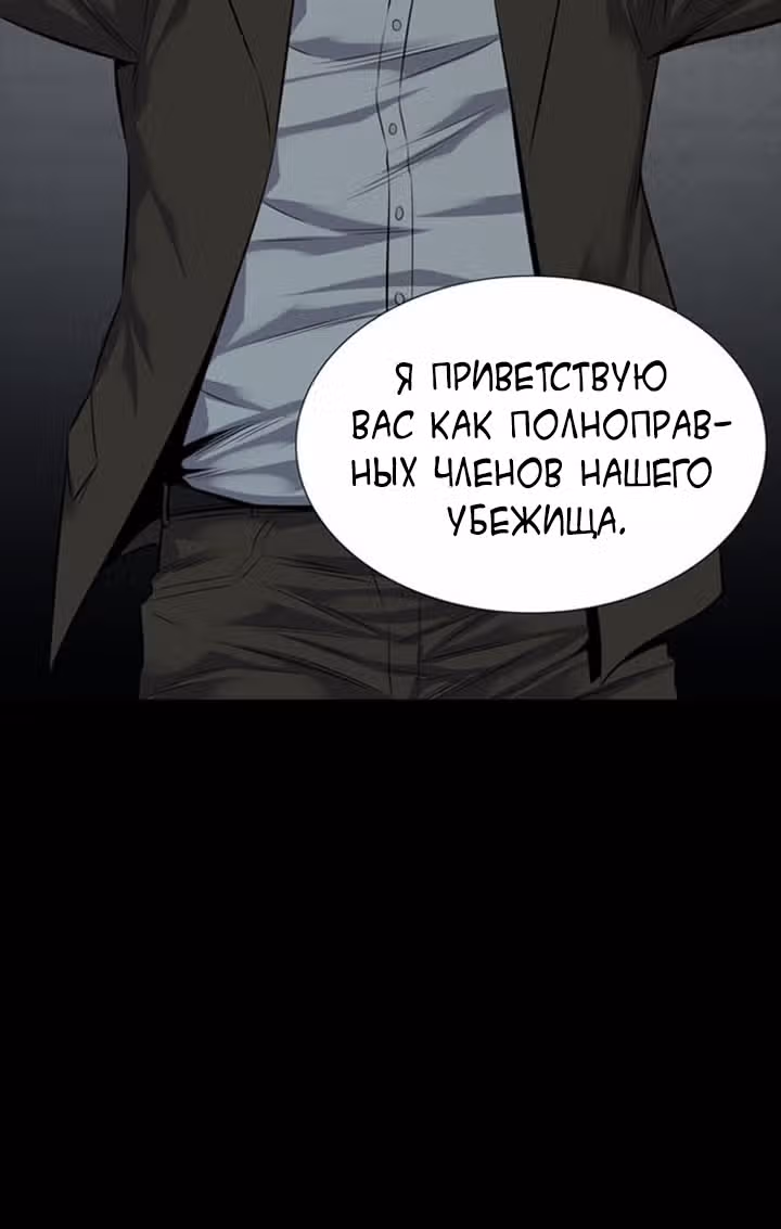 Улей — Том 3 · Глава 10, страница 73