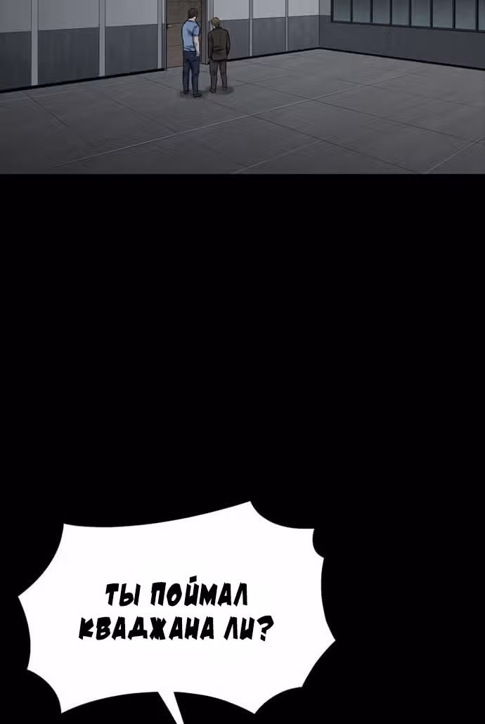 Улей — Том 3 · Глава 10, страница 80