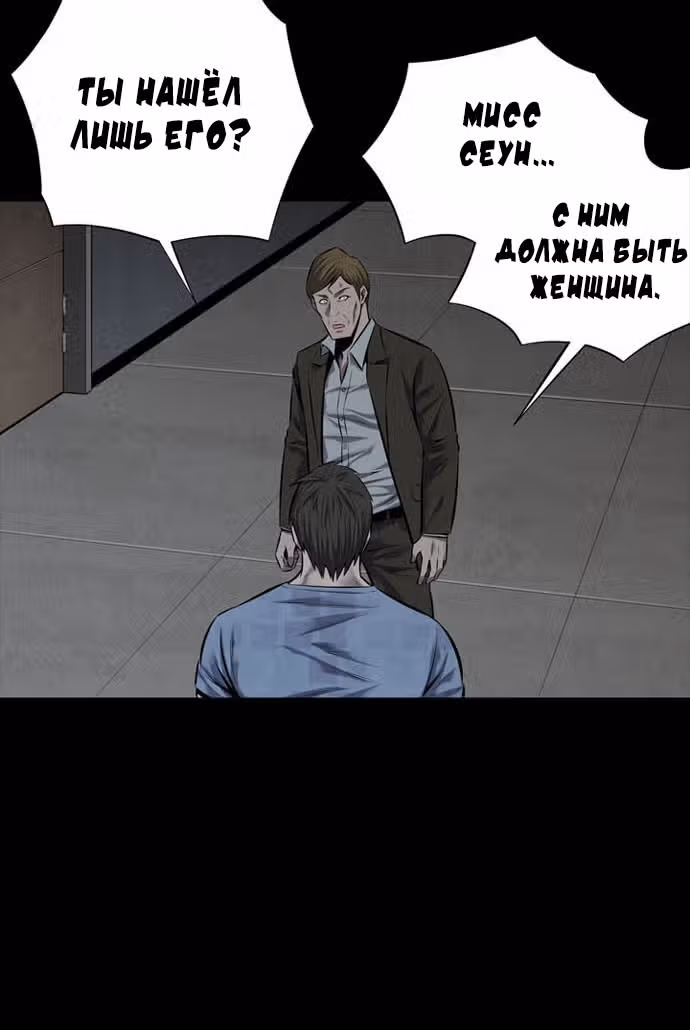 Улей — Том 3 · Глава 10, страница 82