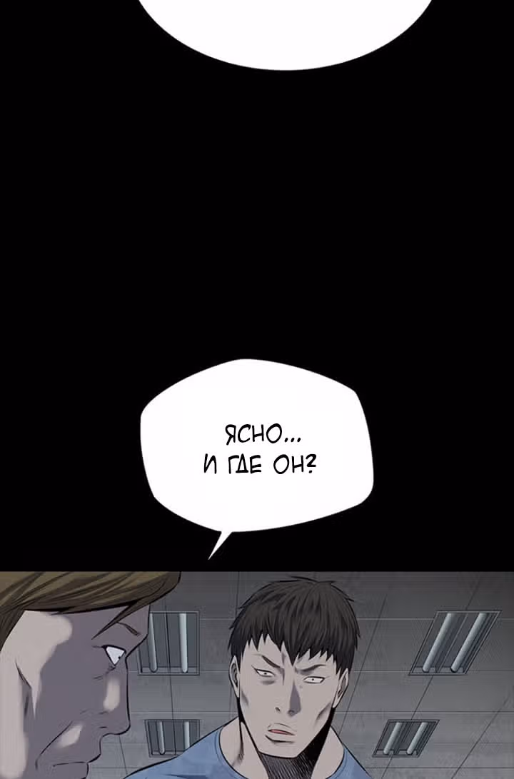 Улей — Том 3 · Глава 10, страница 84