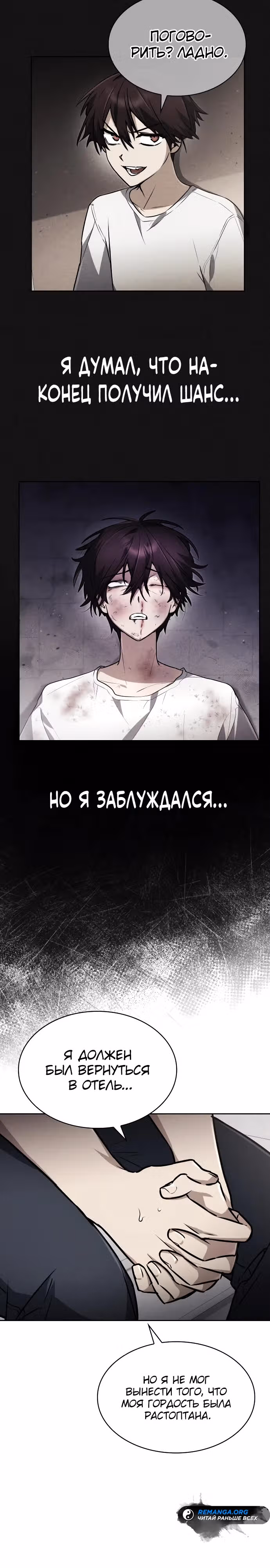 Гениальный призматический маг — Том 1 · Глава 30, страница 16