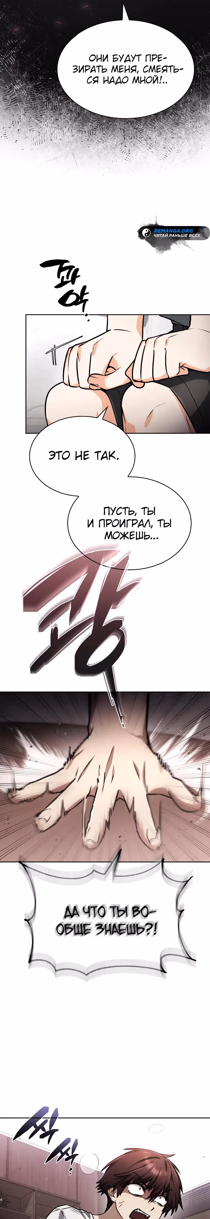 Гениальный призматический маг — Том 1 · Глава 30, страница 3