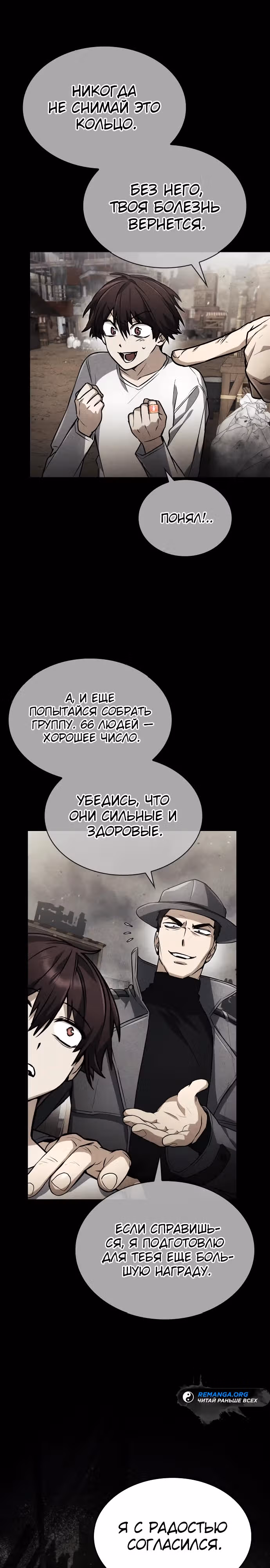 Гениальный призматический маг — Том 1 · Глава 30, страница 21