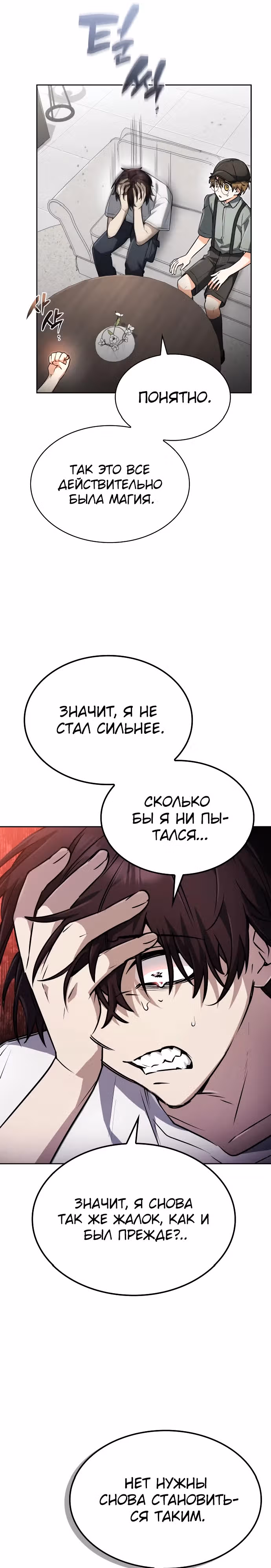 Гениальный призматический маг — Том 1 · Глава 30, страница 25